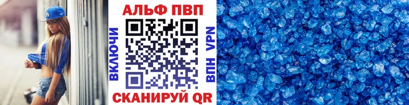 Alpha PVP VHQ  закладка  Шарыпово 