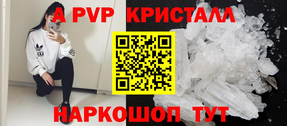 А ПВП VHQ Шарыпово