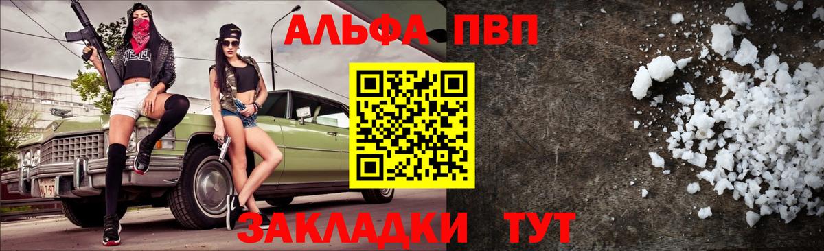 Alpha-PVP крисы CK  А ПВП СК  Шарыпово  Alpha PVP мука  Вход с VPN 