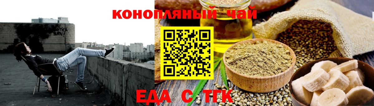 Шарыпово  Cannafood конопля  Вход с VPN 