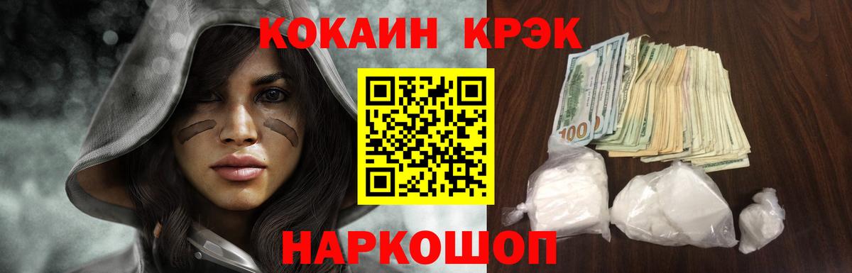 Кокаин Эквадор  COCAIN Колумбийский  Вход с VPN  КОКАИН  Шарыпово 