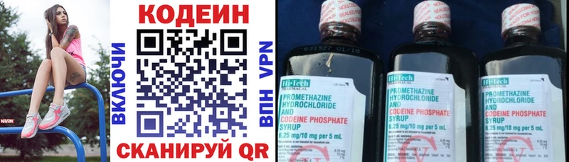 Кодеиновый сироп Lean напиток Lean (лин)  Шарыпово 