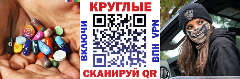 Экстази круглые  Шарыпово 