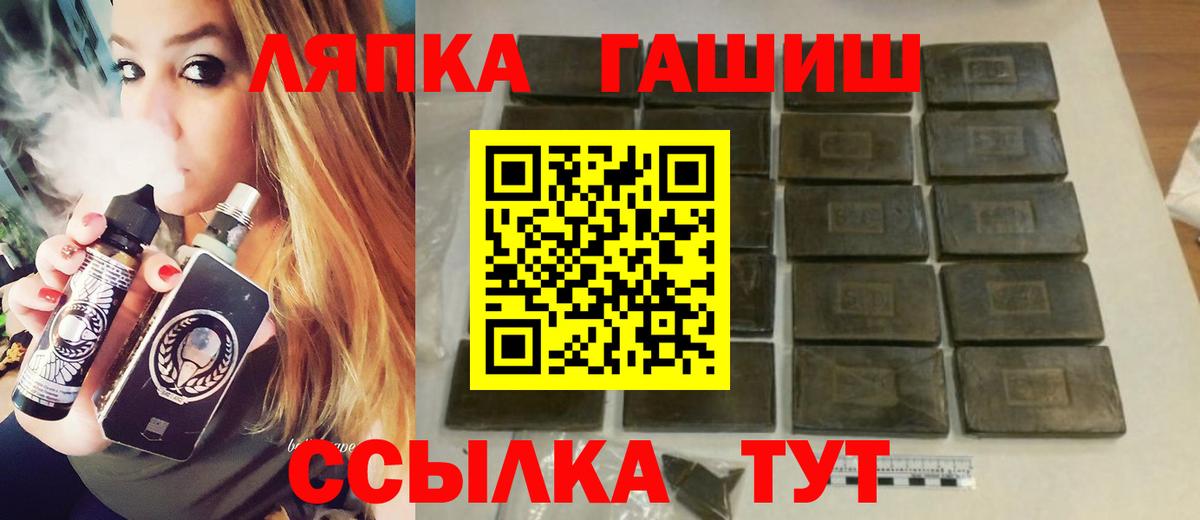 Гашиш Cannabis  Вход с VPN  Шарыпово 