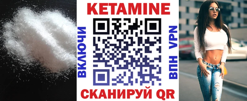 Кетамин ketamine  Шарыпово 