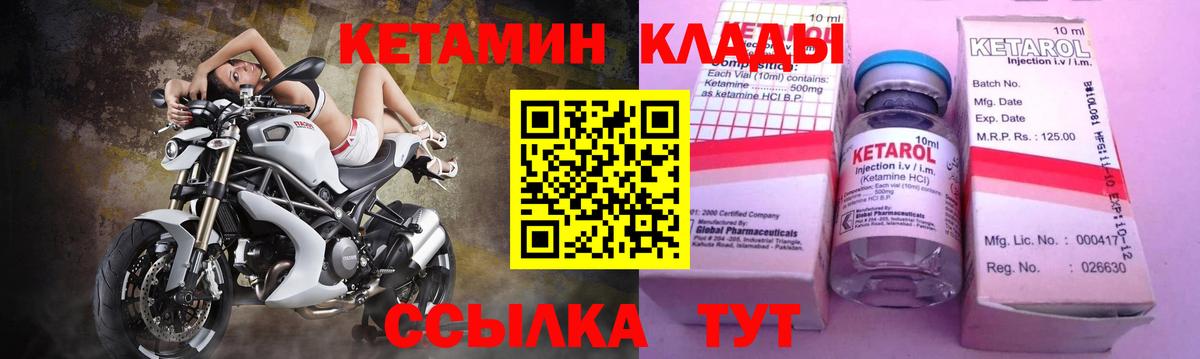 КЕТАМИН VHQ  Вход с VPN  Кетамин ketamine  Шарыпово 