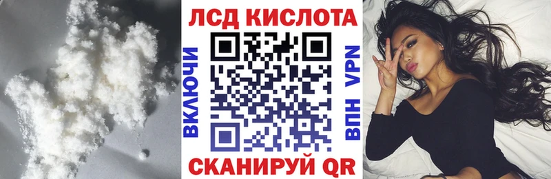 LSD-25 экстази кислота  закладки  Шарыпово 