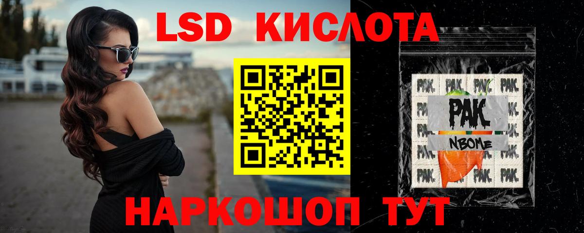 Лсд 25 экстази кислота  Вход с VPN  Шарыпово 