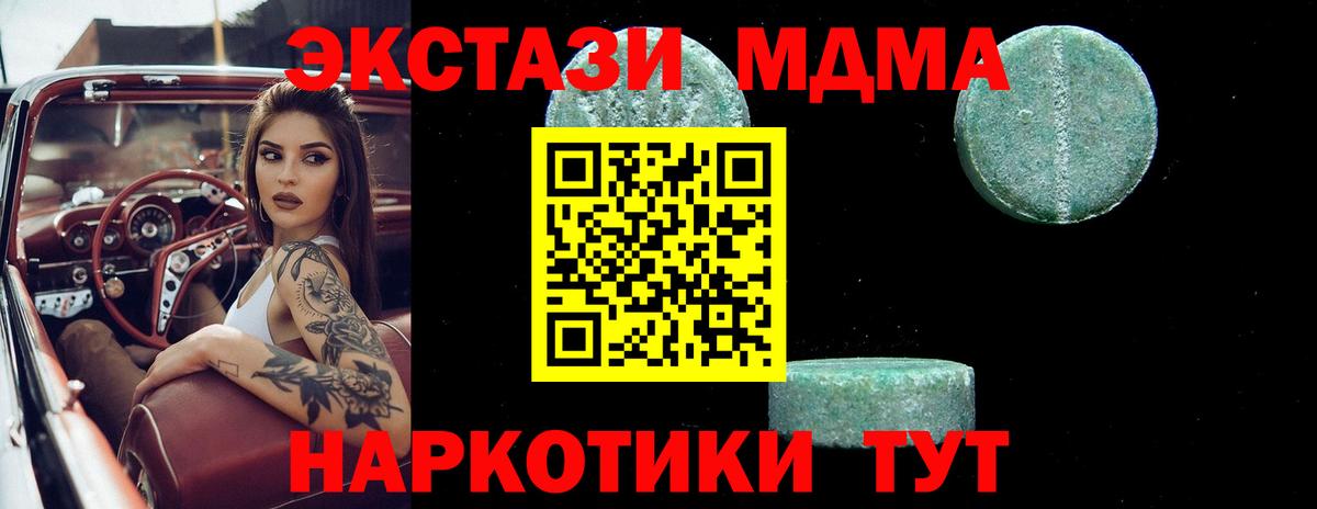 МДМА Molly  MDMA Molly  МДМА  Шарыпово  Вход с VPN 