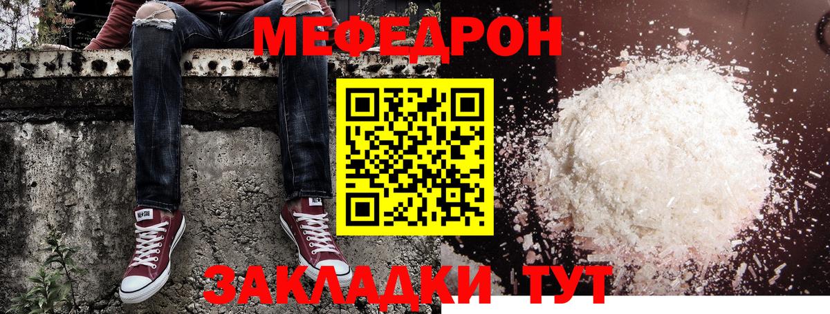 Мефедрон мяу мяу  Вход с VPN  Шарыпово  Меф 4 MMC 