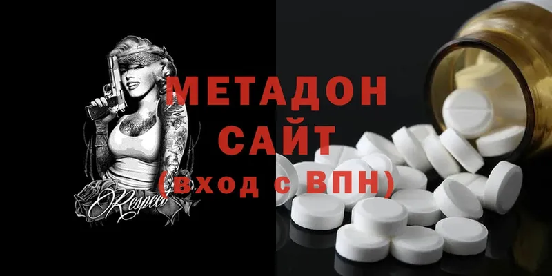 МЕТАДОН methadone  цены наркотик  Шарыпово 