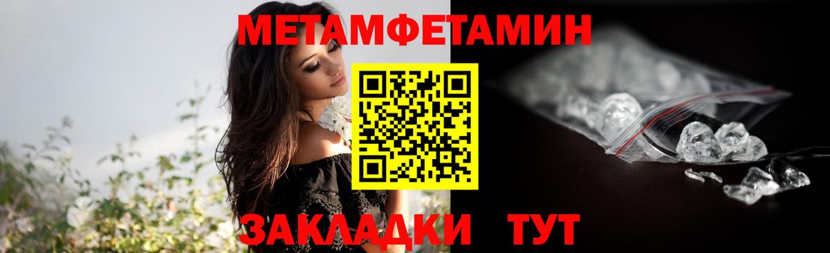 Метамфетамин витя Шарыпово