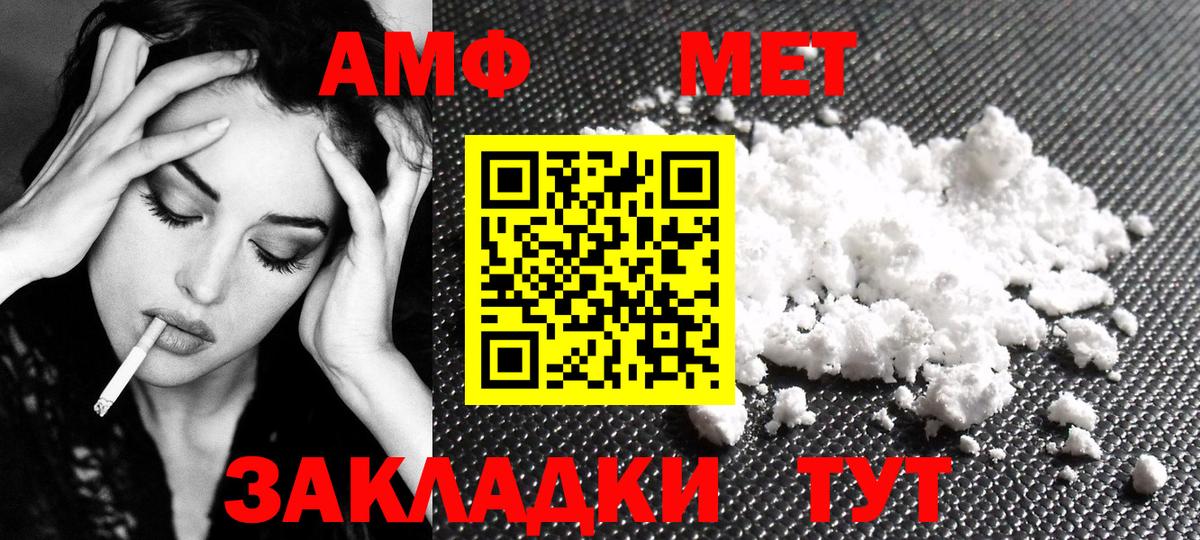 МЕТАМФЕТАМИН Декстрометамфетамин 99.9%  Вход с VPN  Шарыпово 