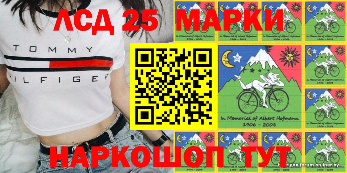 Шарыпово  Марки 25I-NBOMe 1,5мг  закладка  Вход с VPN 