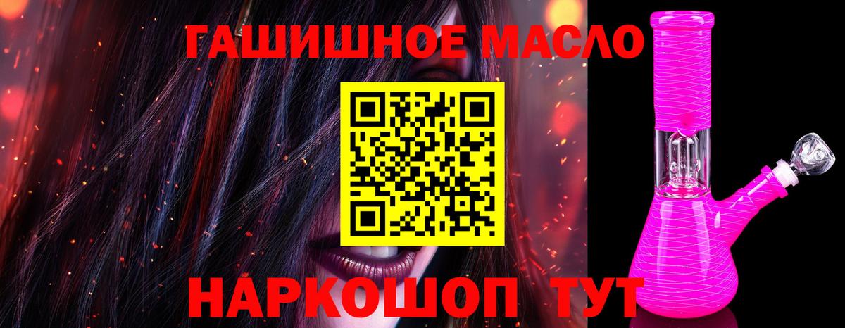 ТГК гашишное масло Шарыпово